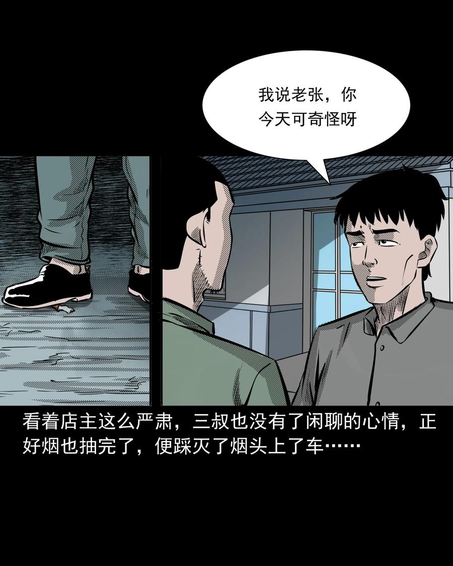 279 三叔的故事17