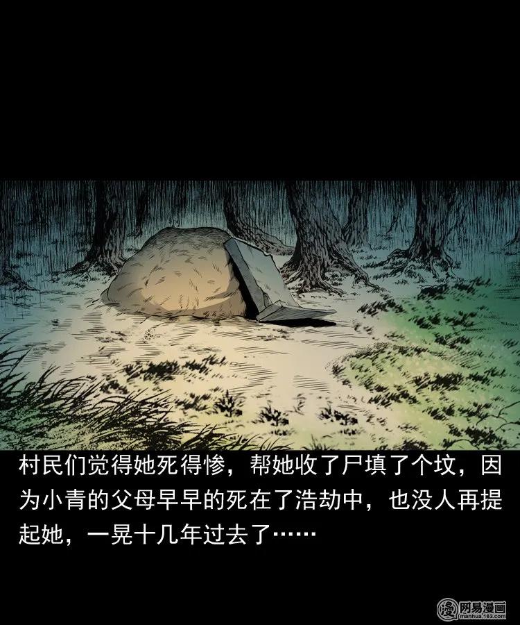 162 鬼上身47