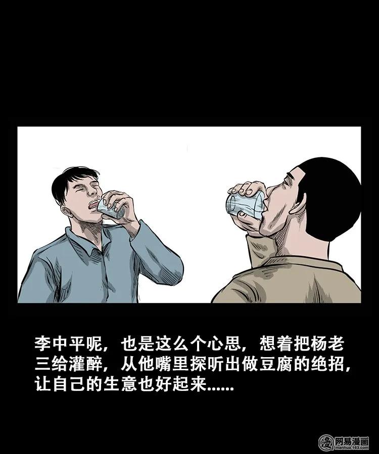 106 鬼推磨21