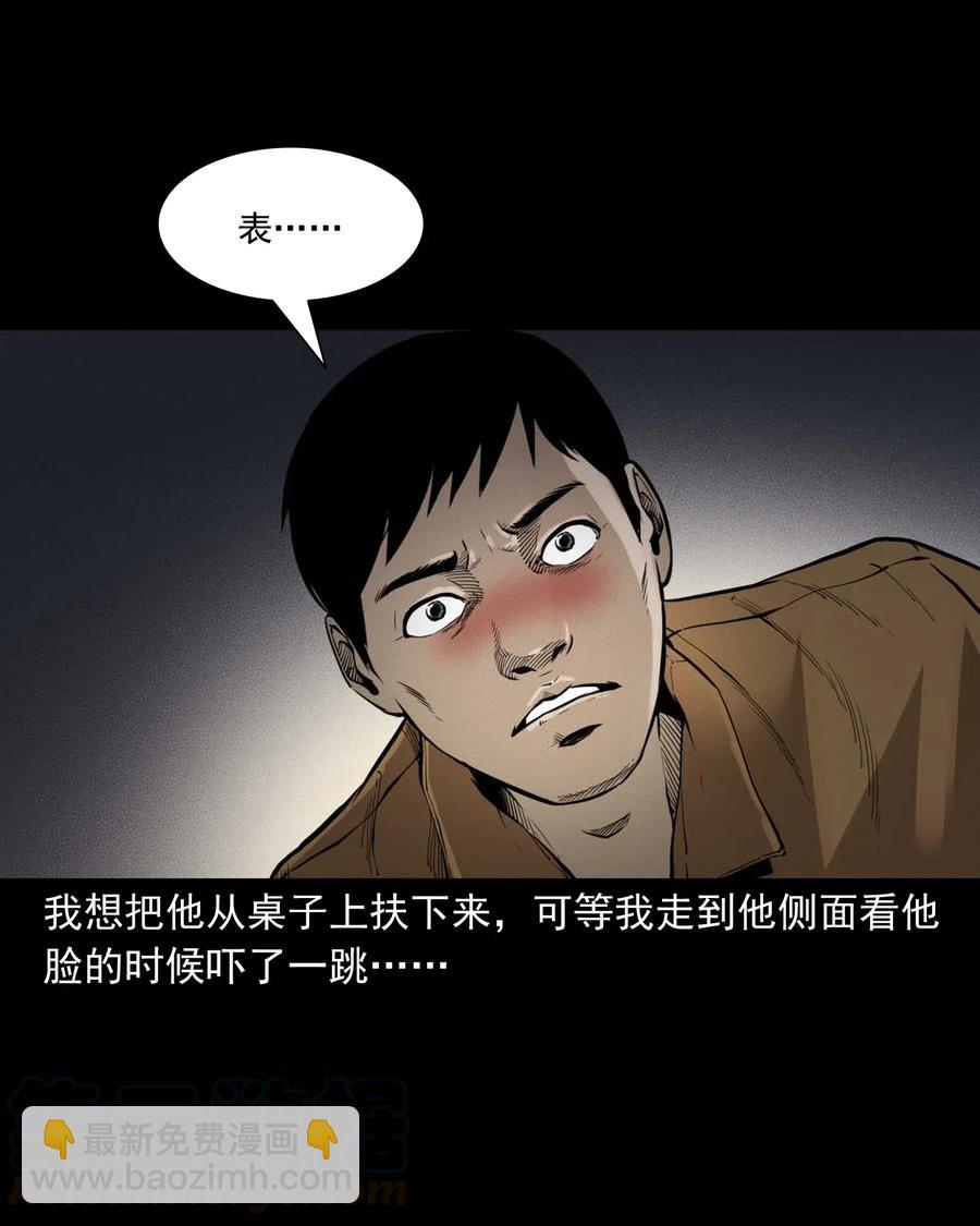 491 奇怪的表哥15