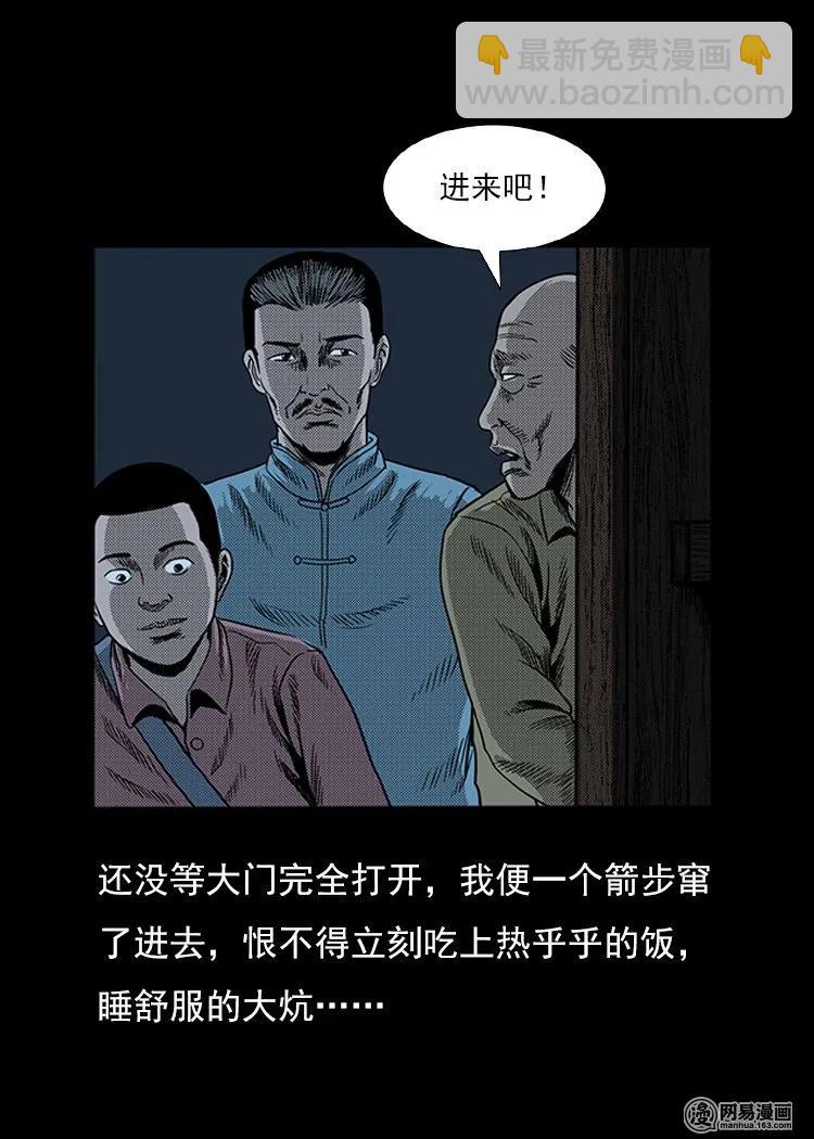 75 扎彩匠之人皮影（上）25