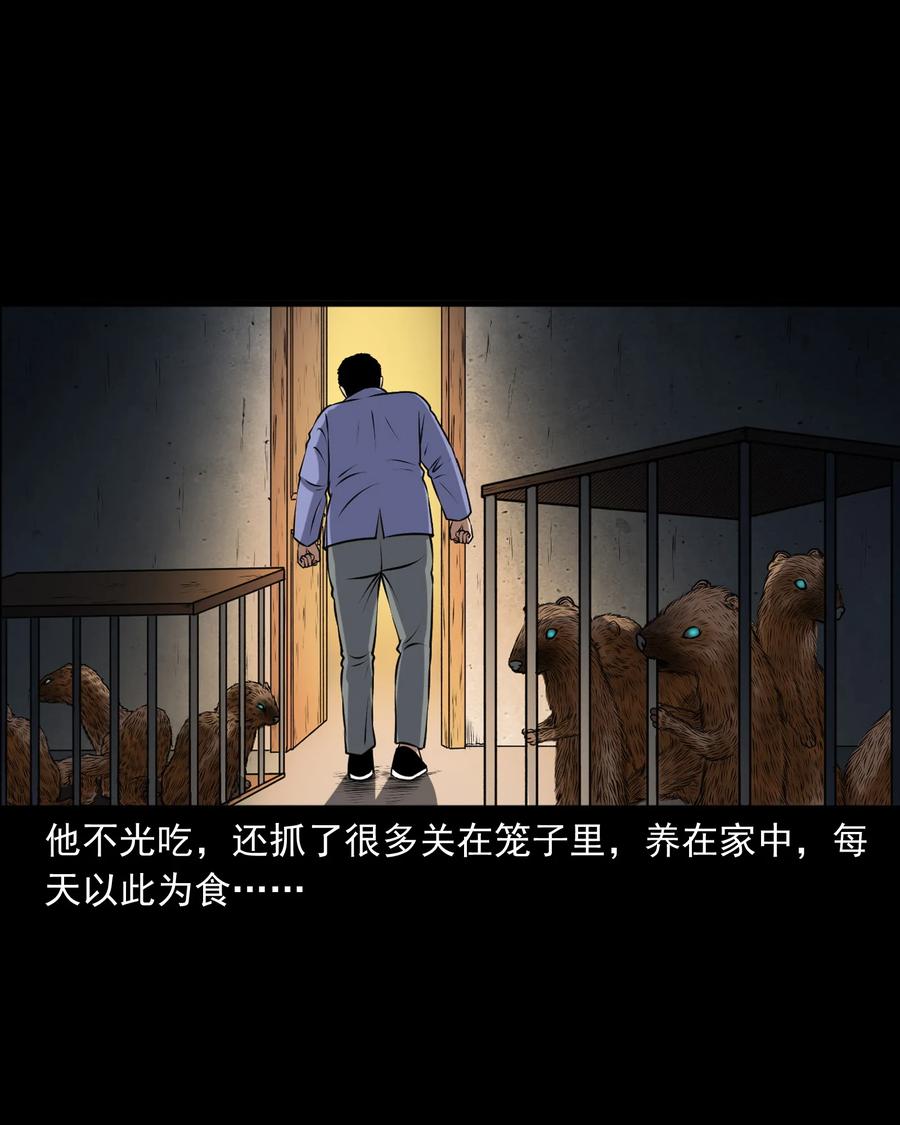 375 老烟鬼（二十六）29