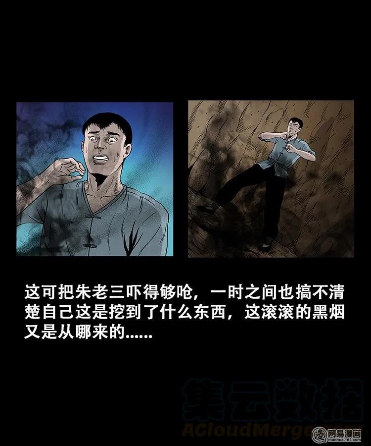 109 朱老三打井28