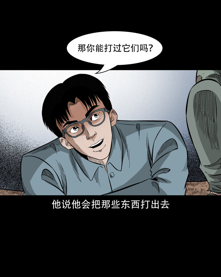 586 守村人47