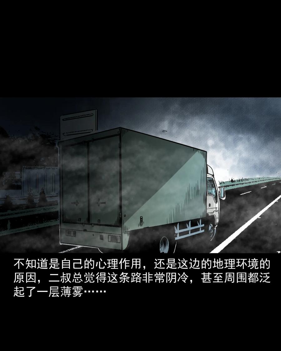 304 十里诡路31