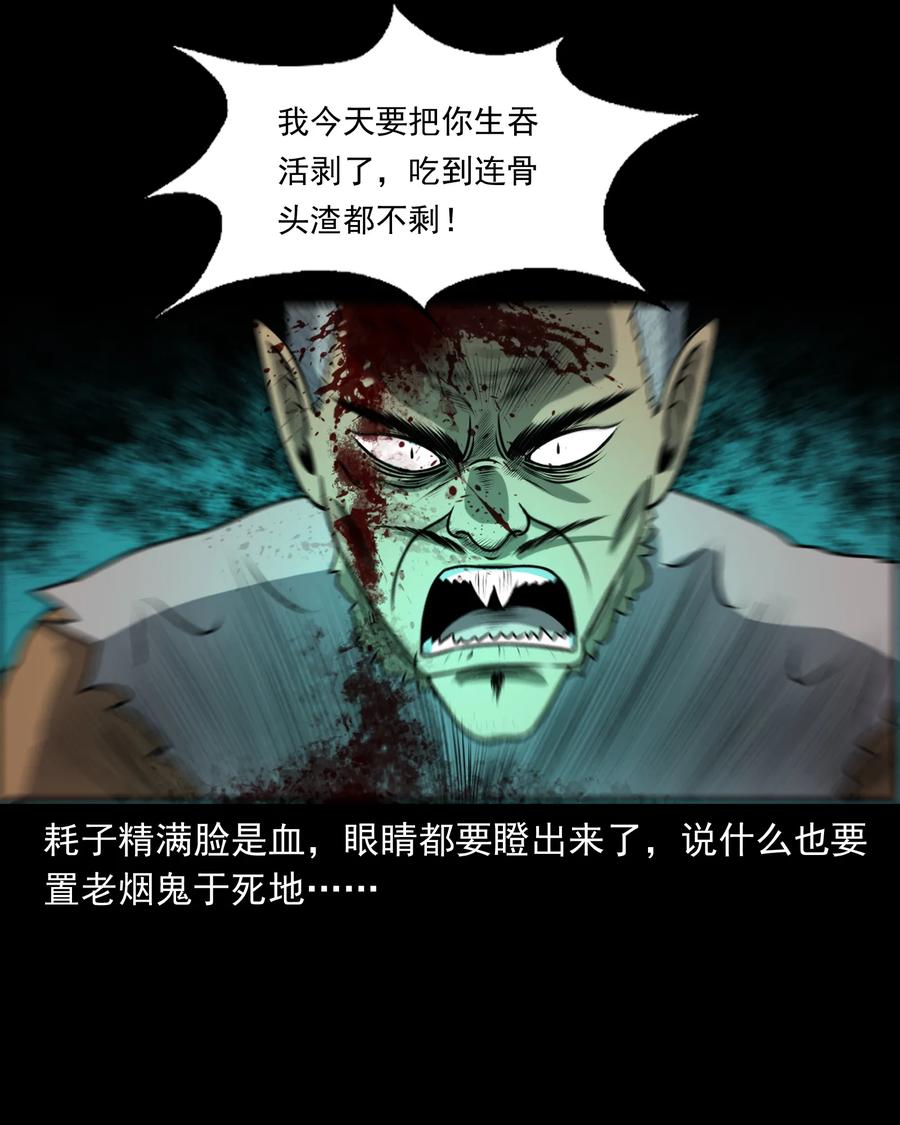 359 老烟鬼（十八）58