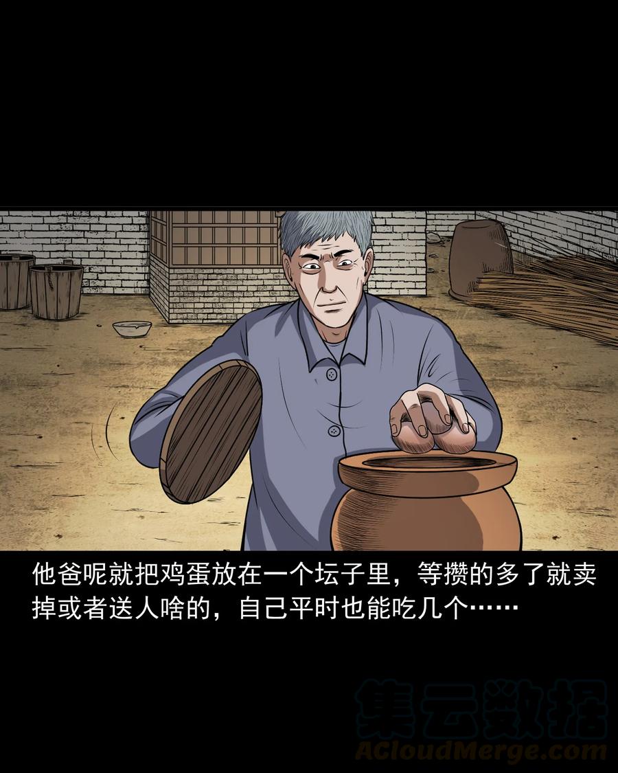 357 老烟鬼（十七）16