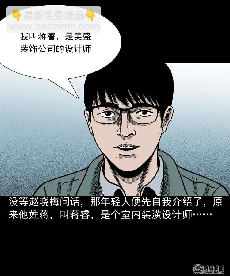 163 新屋里的敲门声9