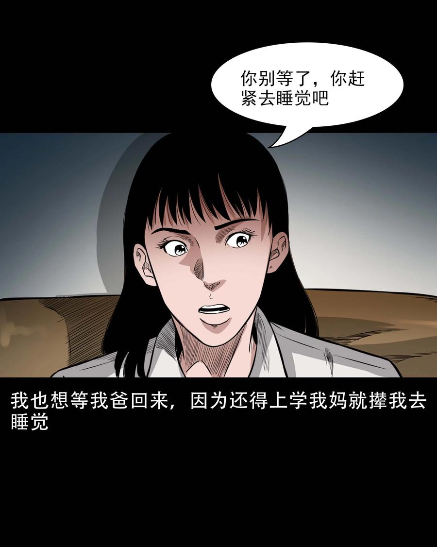 566 迷人沟惊魂19