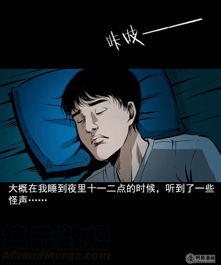 198 凶屋16