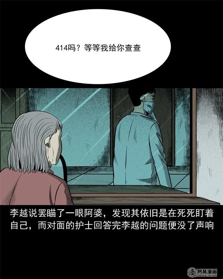 221 深夜的病人26