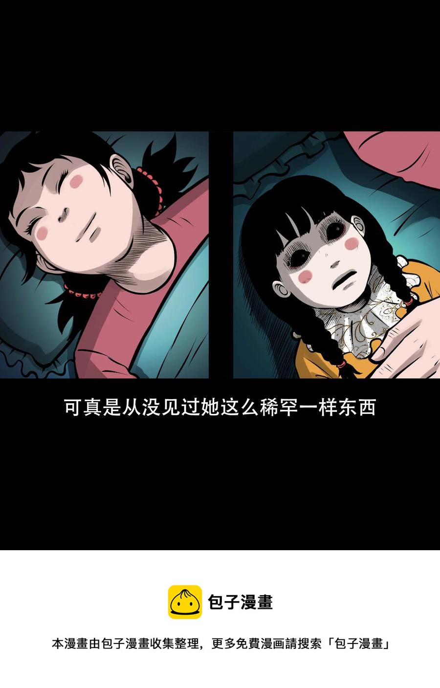 561 老烟鬼117话64