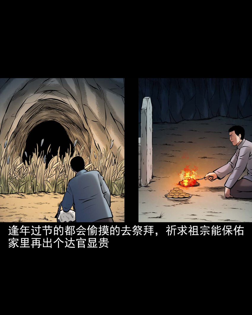 646 老烟鬼163话18
