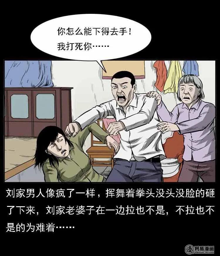 55 马疯子外传（二）上97