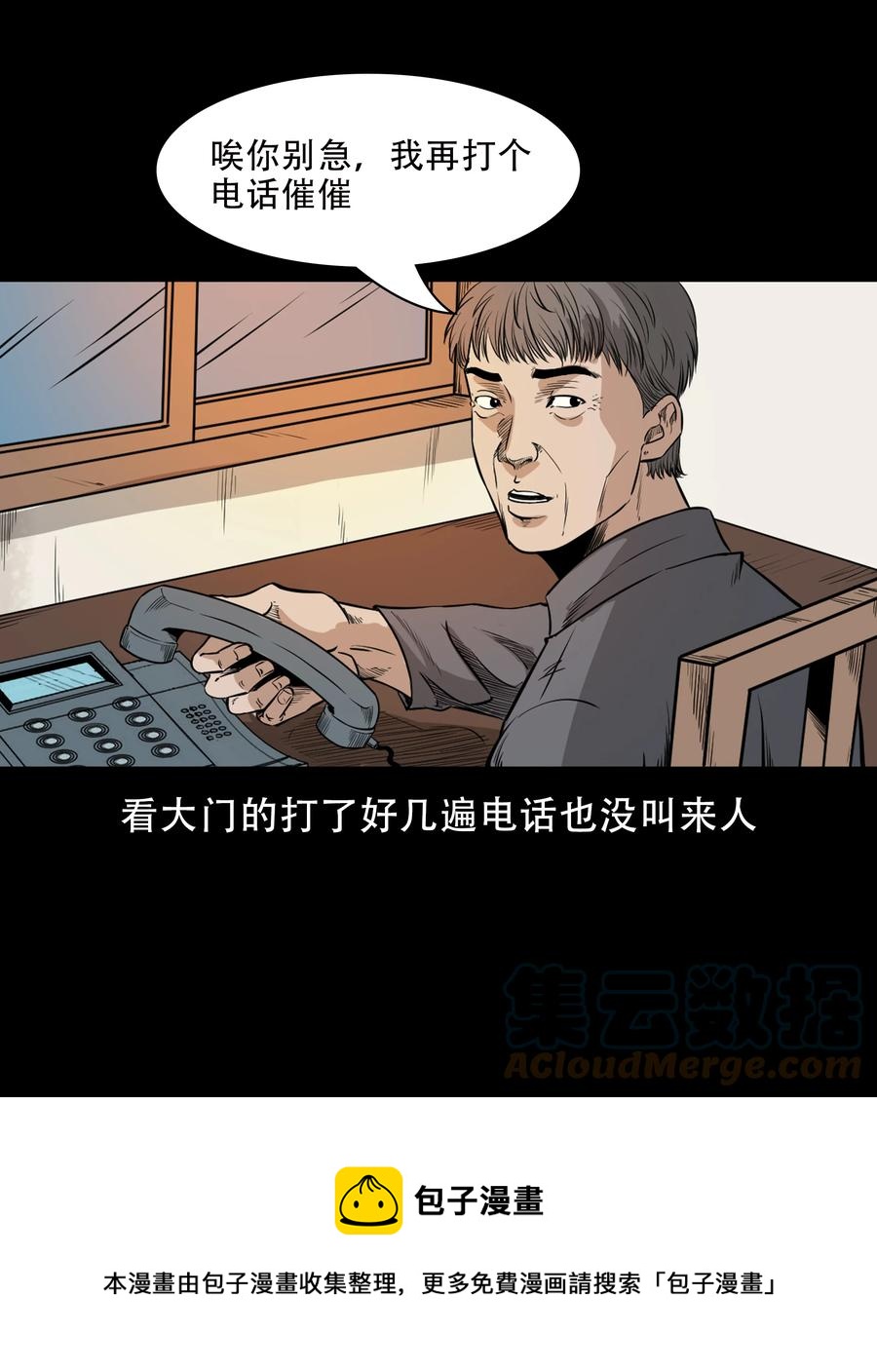 566 迷人沟惊魂36