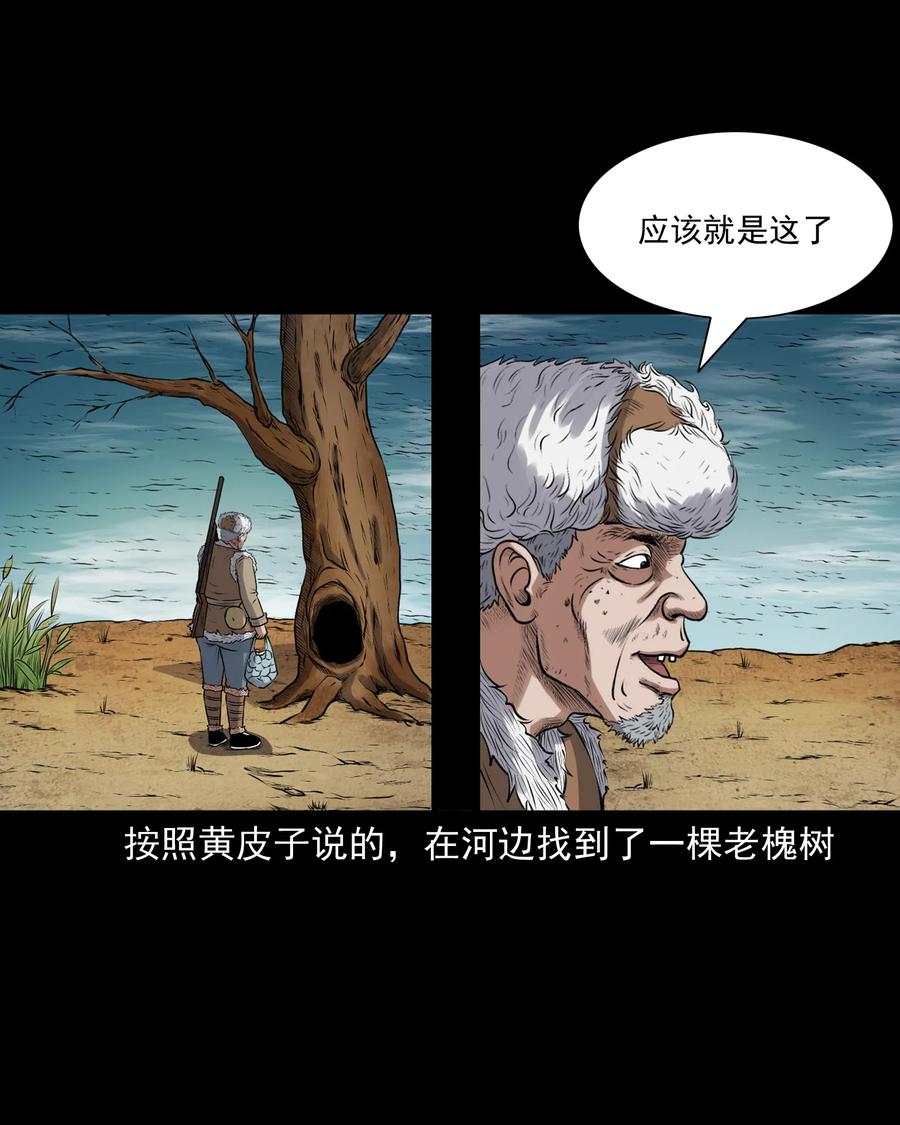 379 老烟鬼（二十八）15