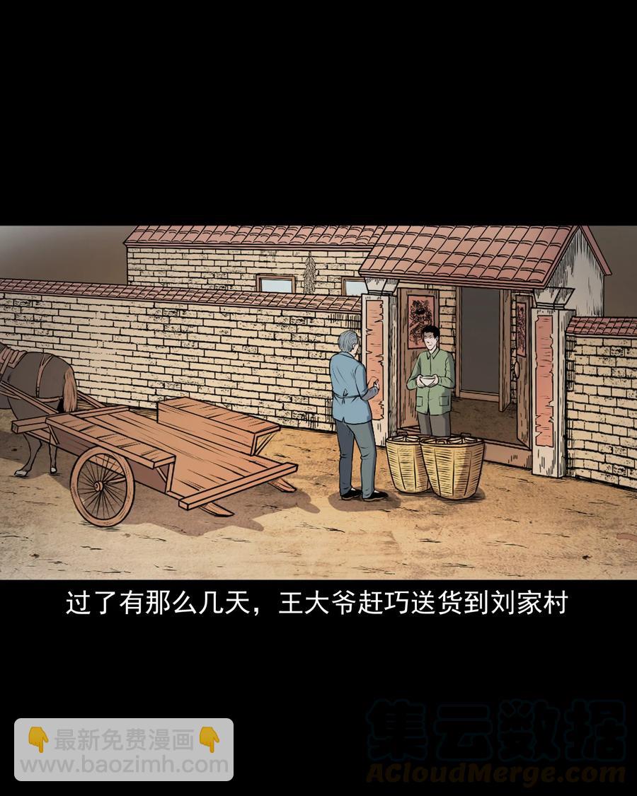 346 王大爷的故事64