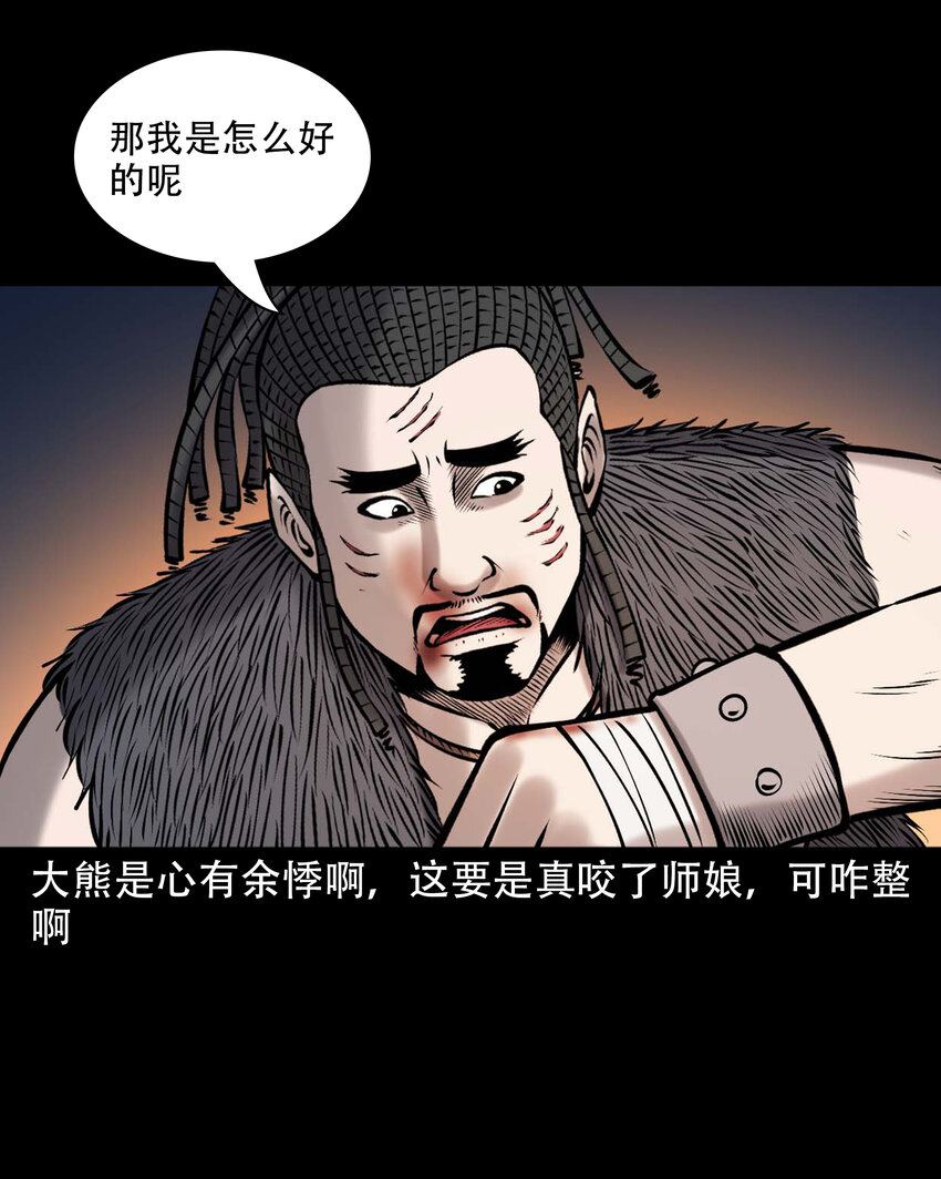 650 老烟鬼165话60