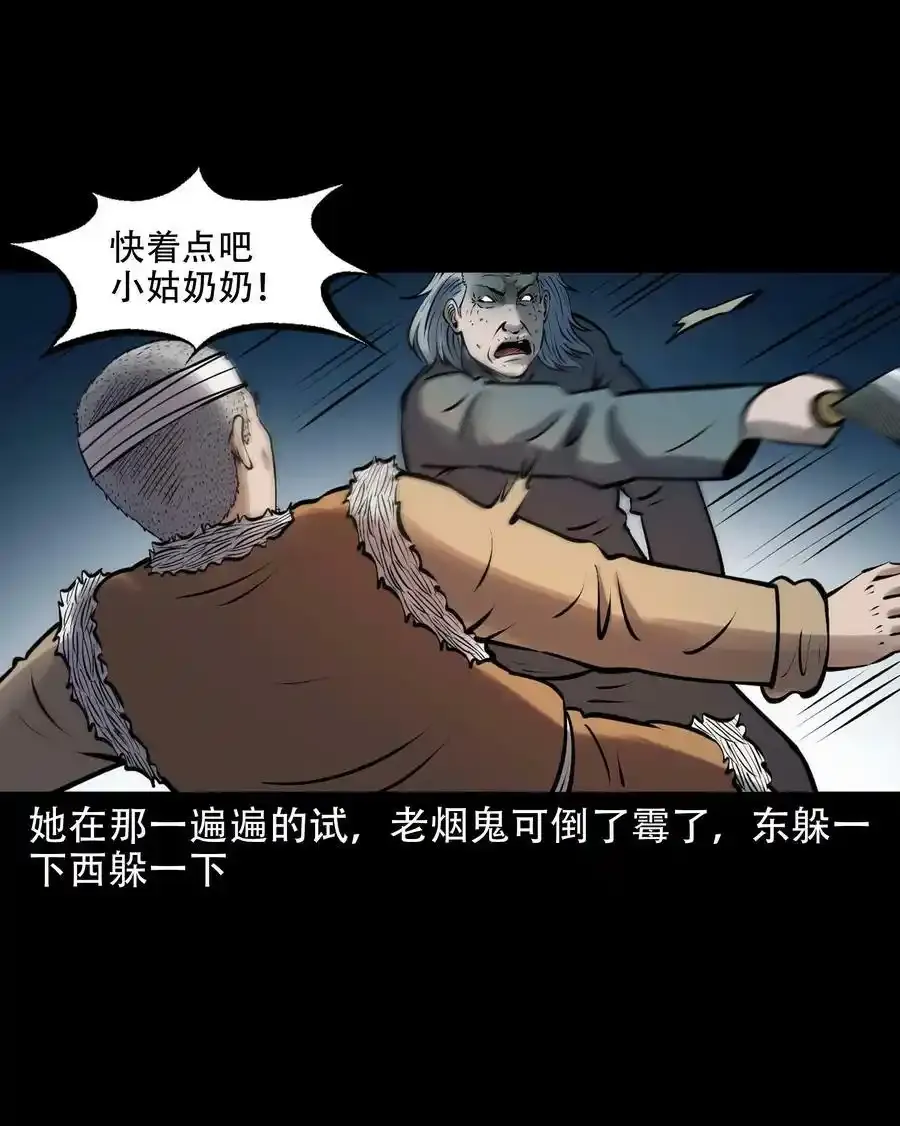 619 老烟鬼149话7