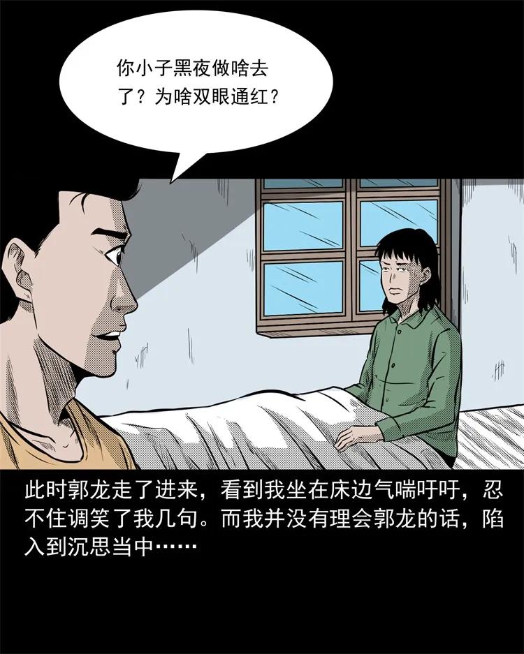 261 旅行诡事62