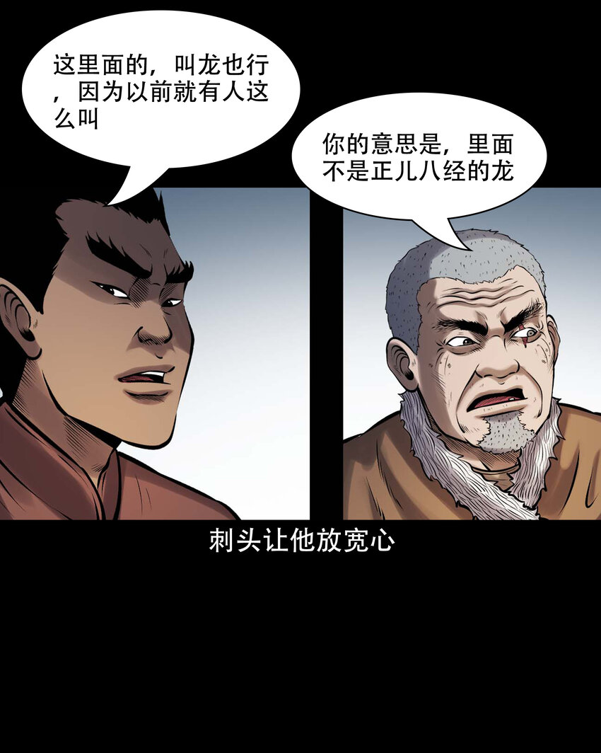 637 老烟鬼159话29