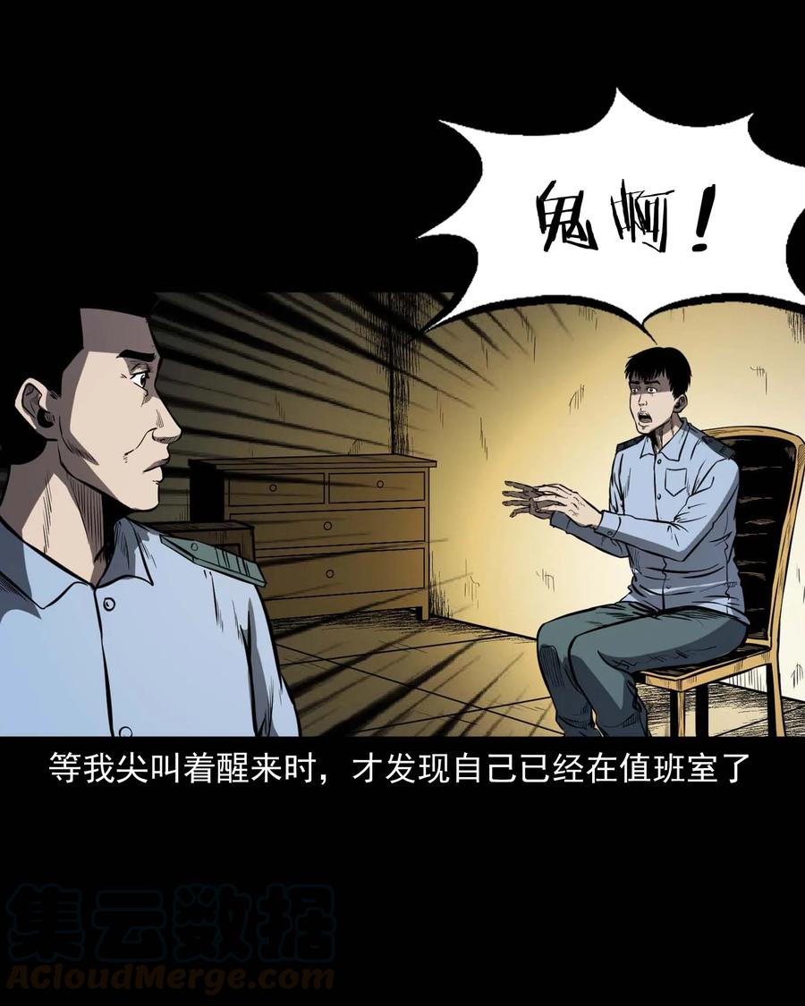 321 诡画像36