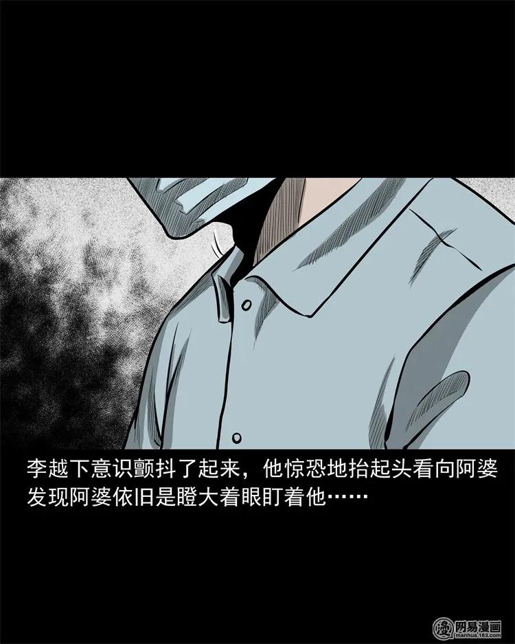 221 深夜的病人35