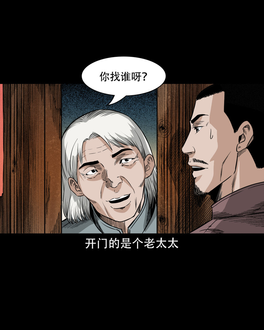 606 害人的风水师6