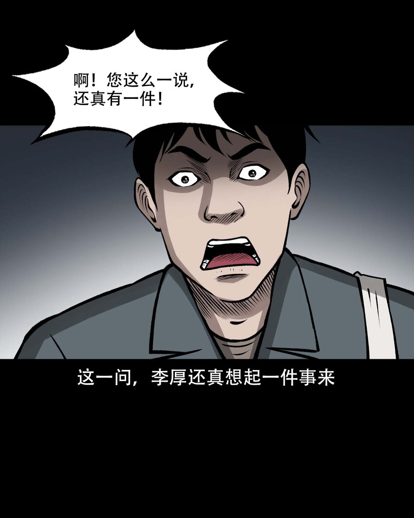 589 老烟鬼132话45