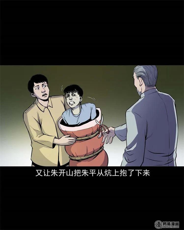 241 复活的孩子41