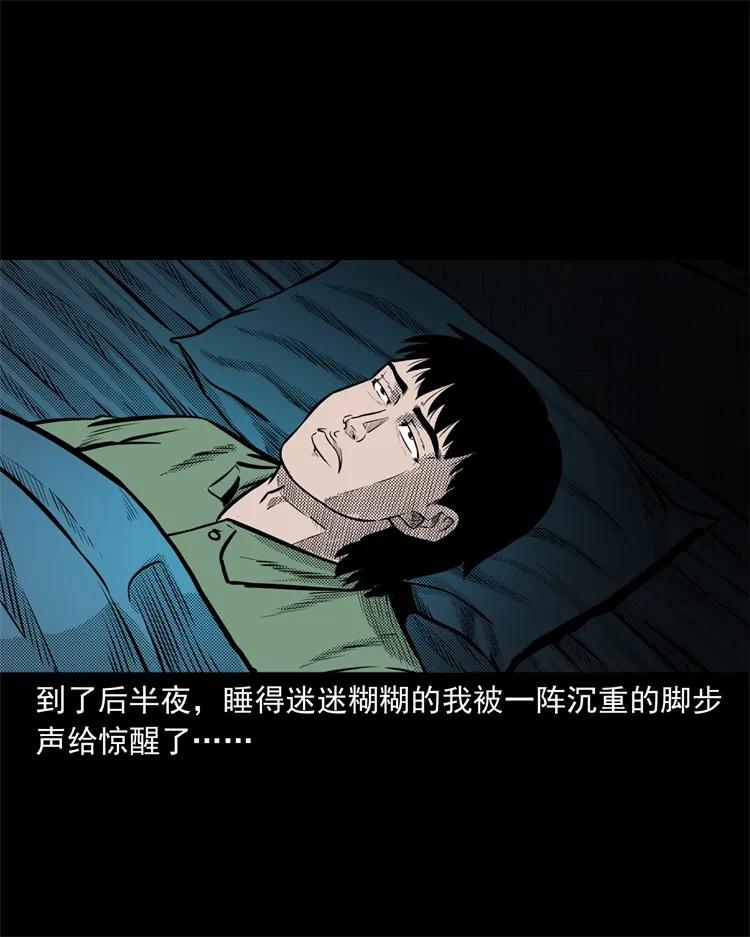 261 旅行诡事35