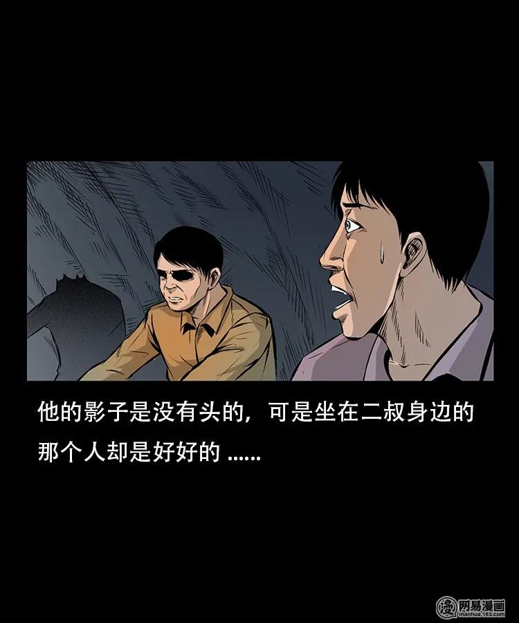 91 桥洞诡事27