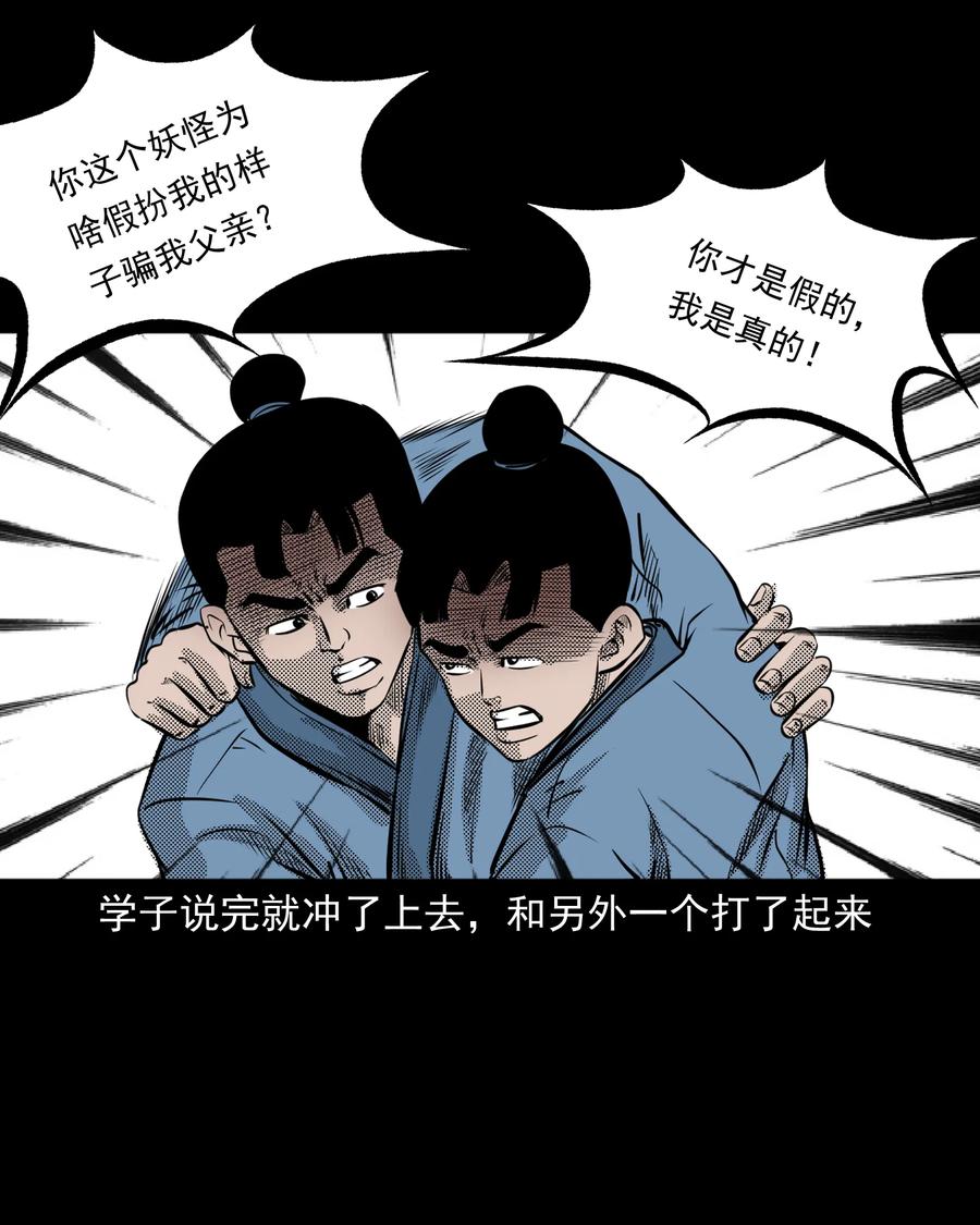 282 老鼠成仙19