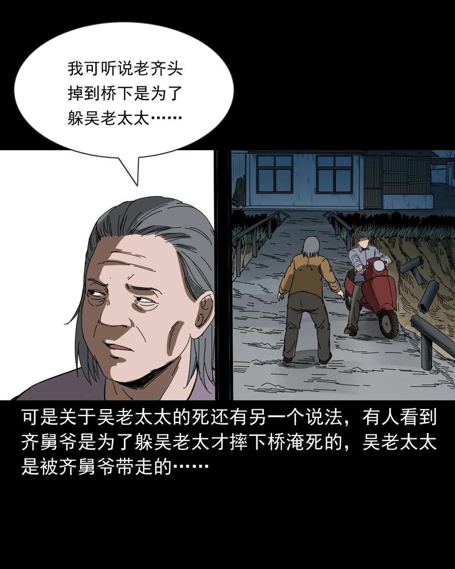 364 舅爷的故事57