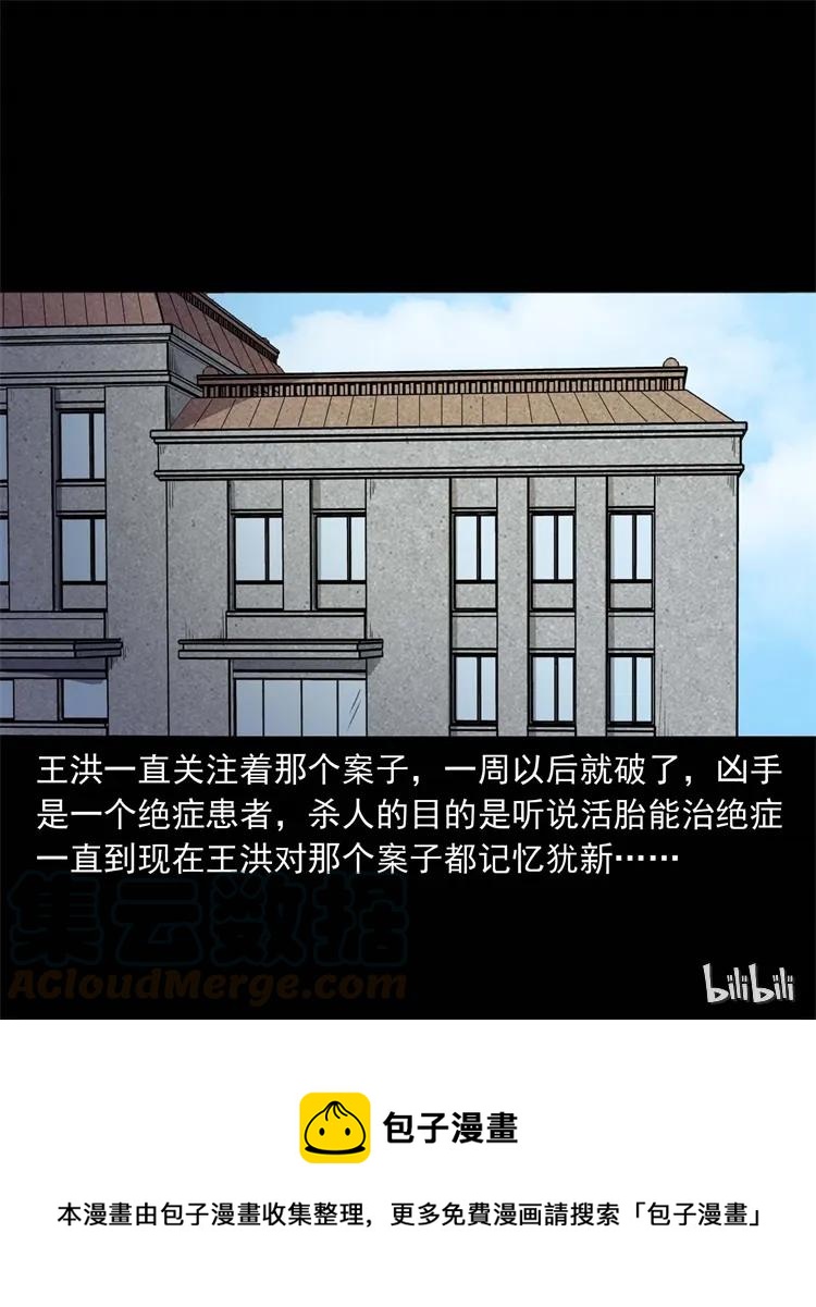 259 孩子不见了52