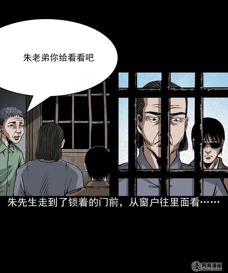 180 阴阳眼（十）27