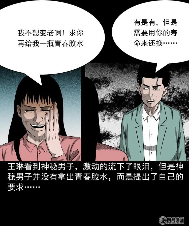 195 青春胶水50