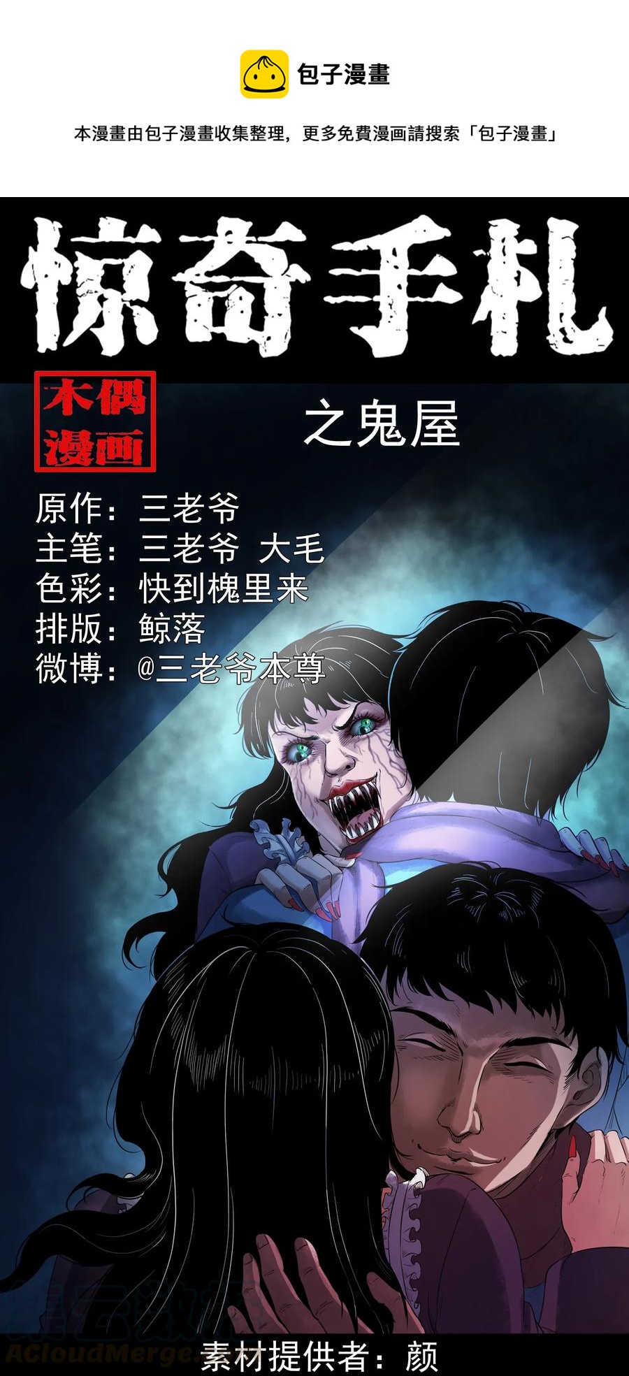 350 鬼屋0