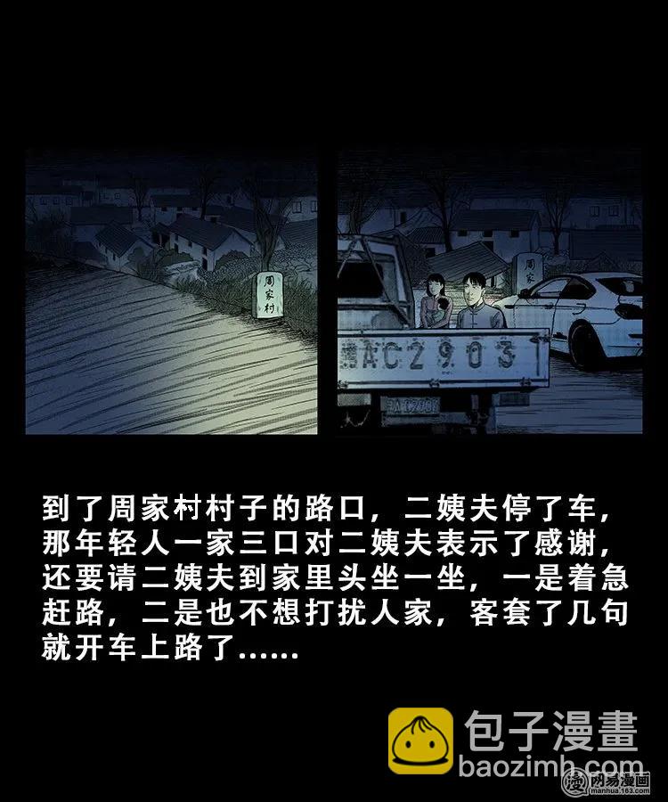 101 拖车19