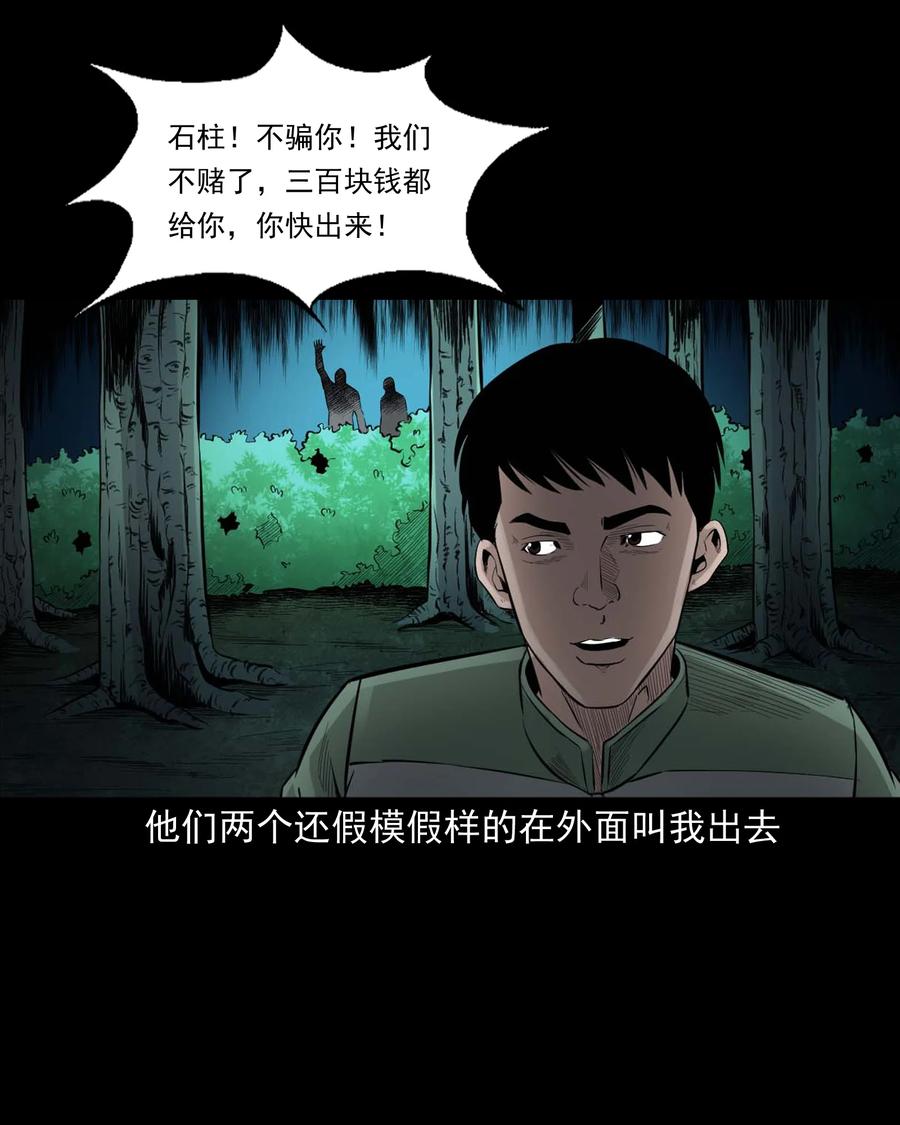 513 恐怖丛林26