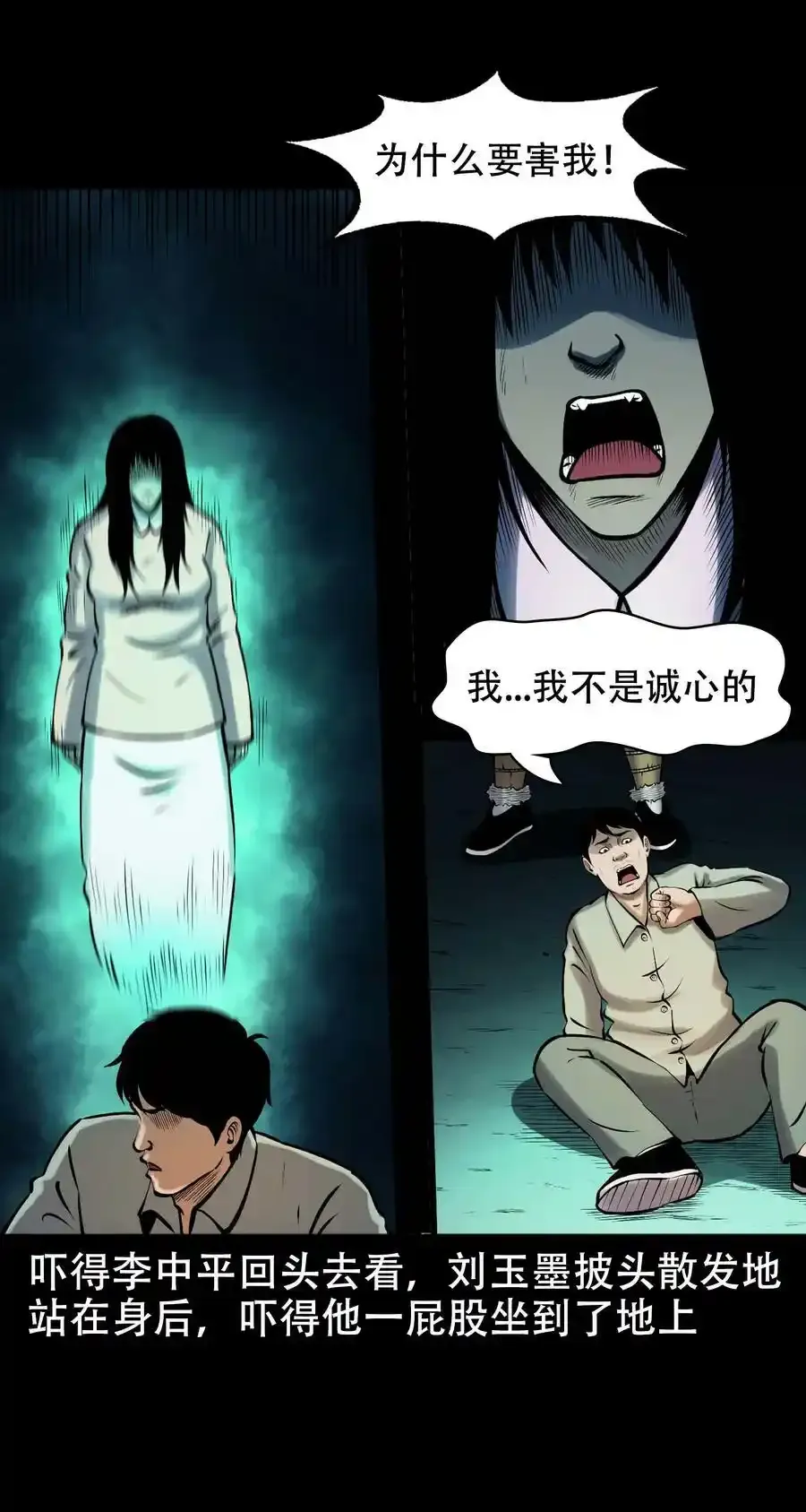 623 老烟鬼152话11