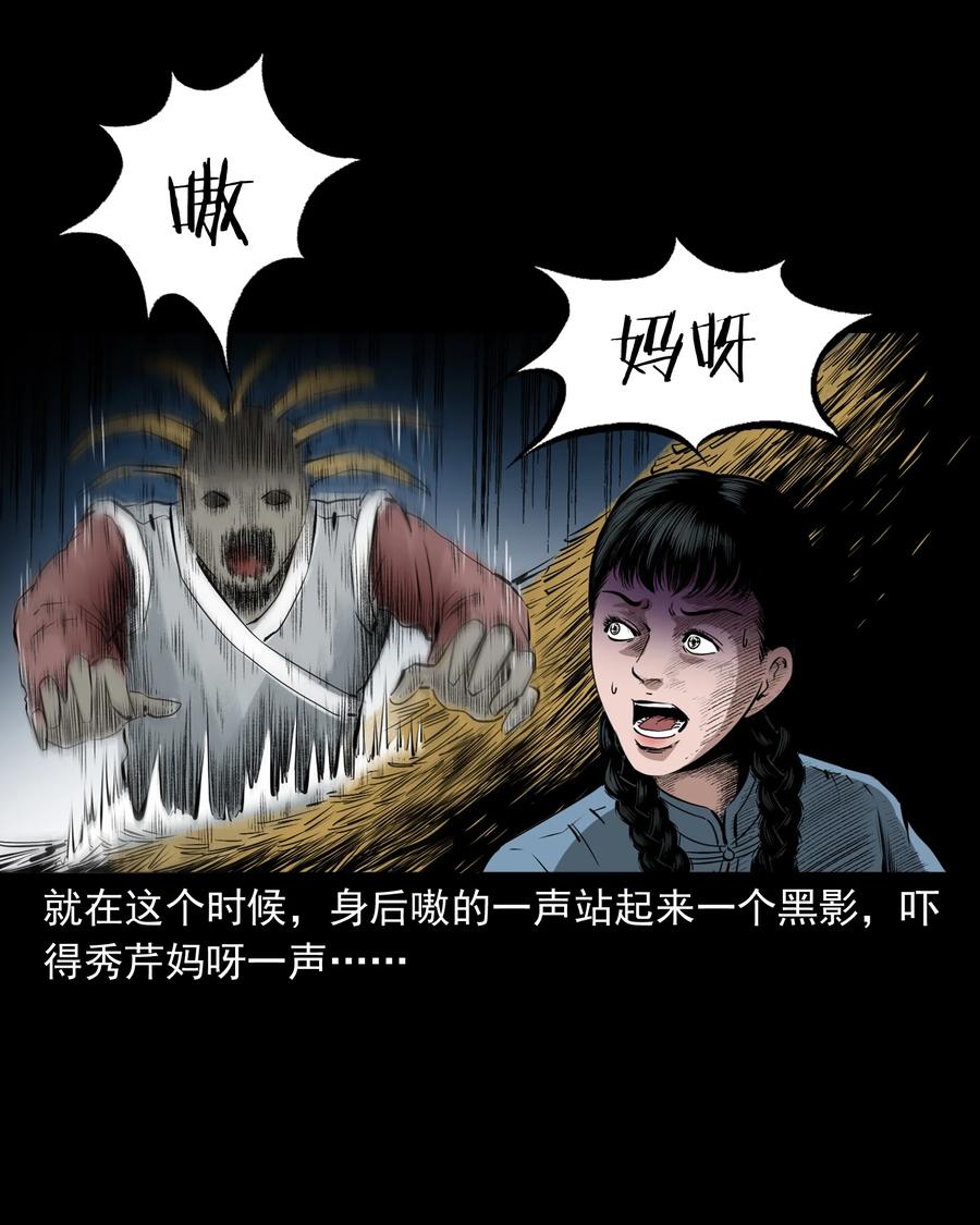 501 山神传说一17