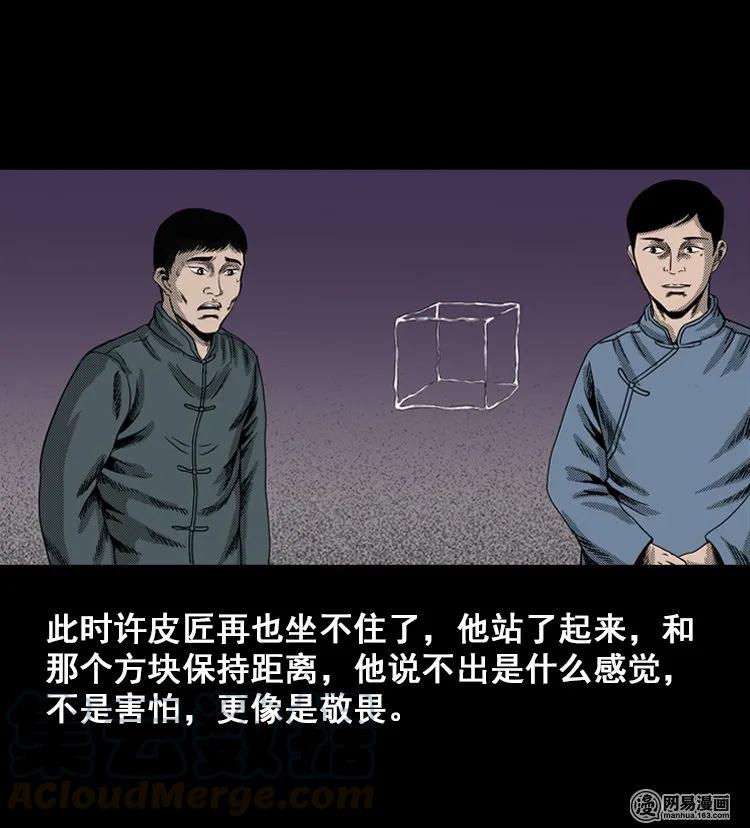 114 林家宅37号（中）44
