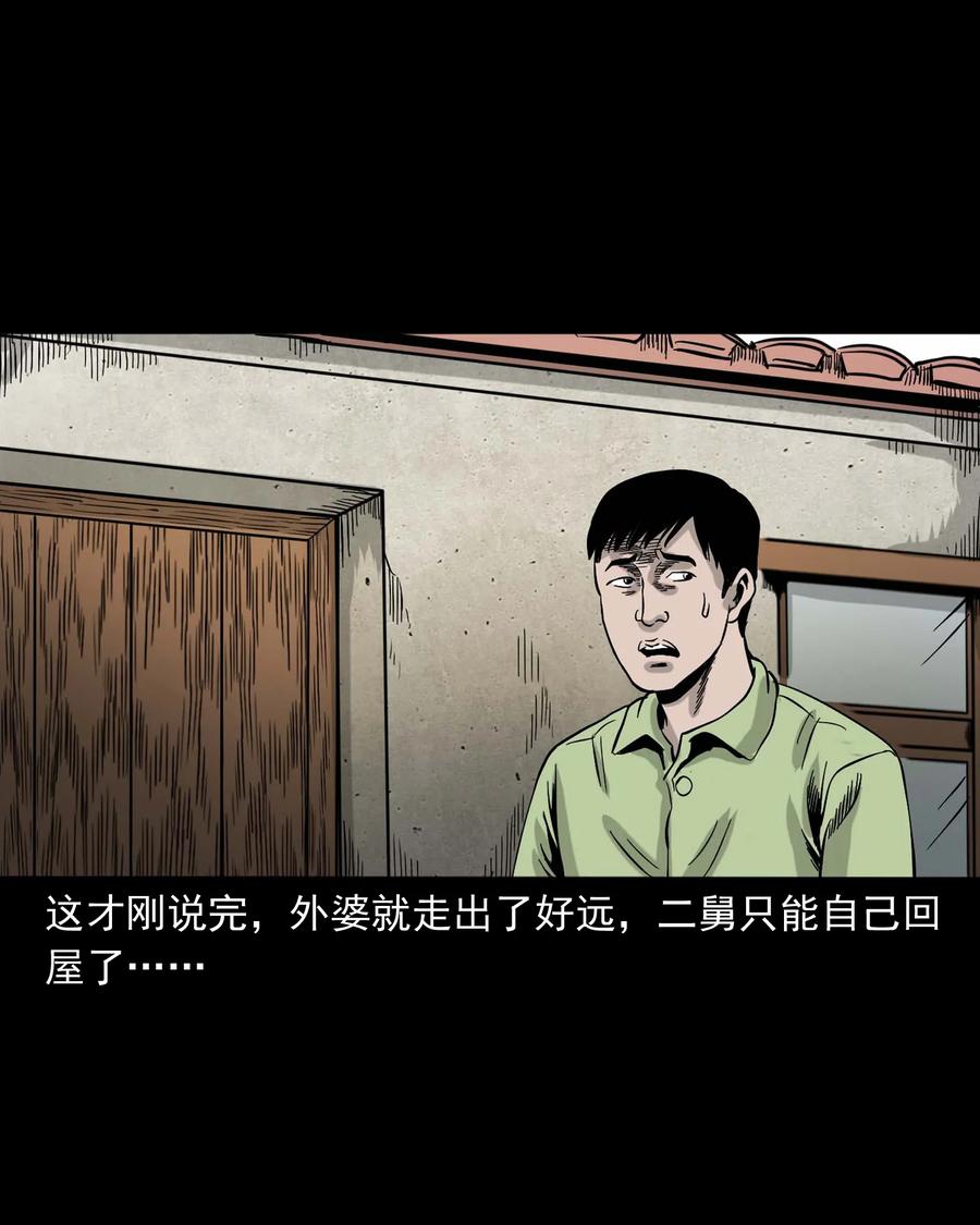 335 额头上的疤62