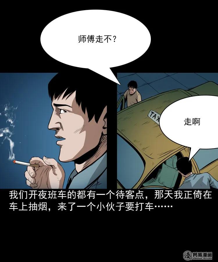 173 午夜出租车（二）2