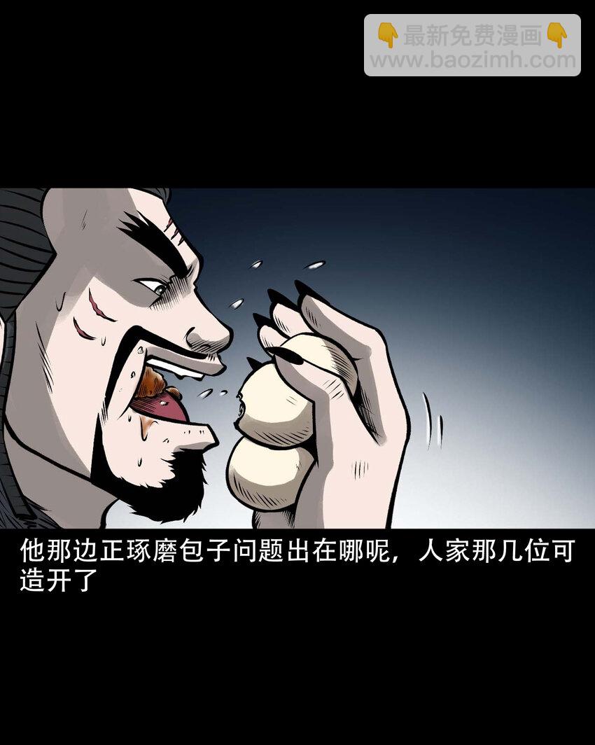 593 老烟鬼134话5