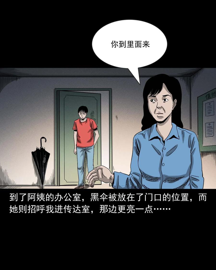434 一把黑伞39