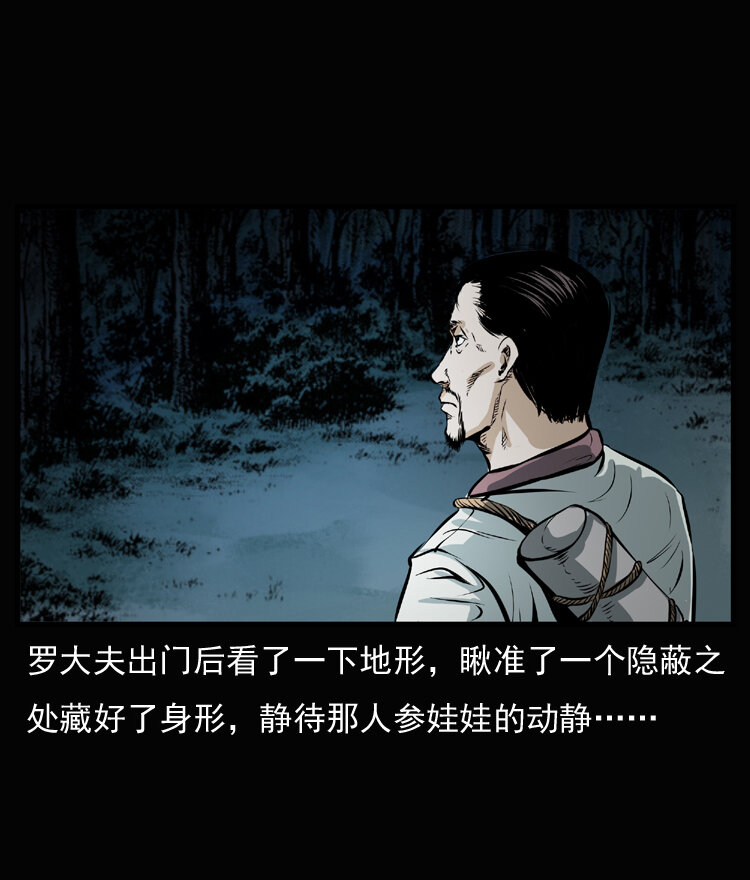 23 赤脚医生行善得宝68
