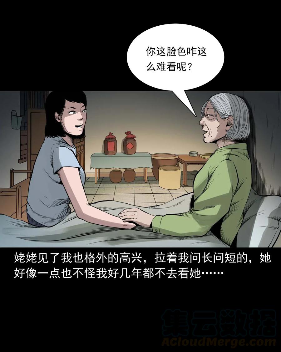 475 丑娃追魂22