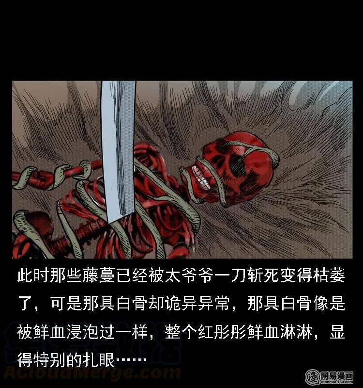 42 白骨尸魔72